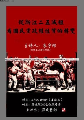 Download file gốc tranh trung quoc co xua 538 (độ nét cao)