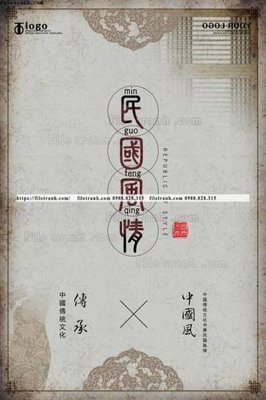 Tải xuống file tranh gốc tranh trung quoc co xua 542 (PSD/TIFF)